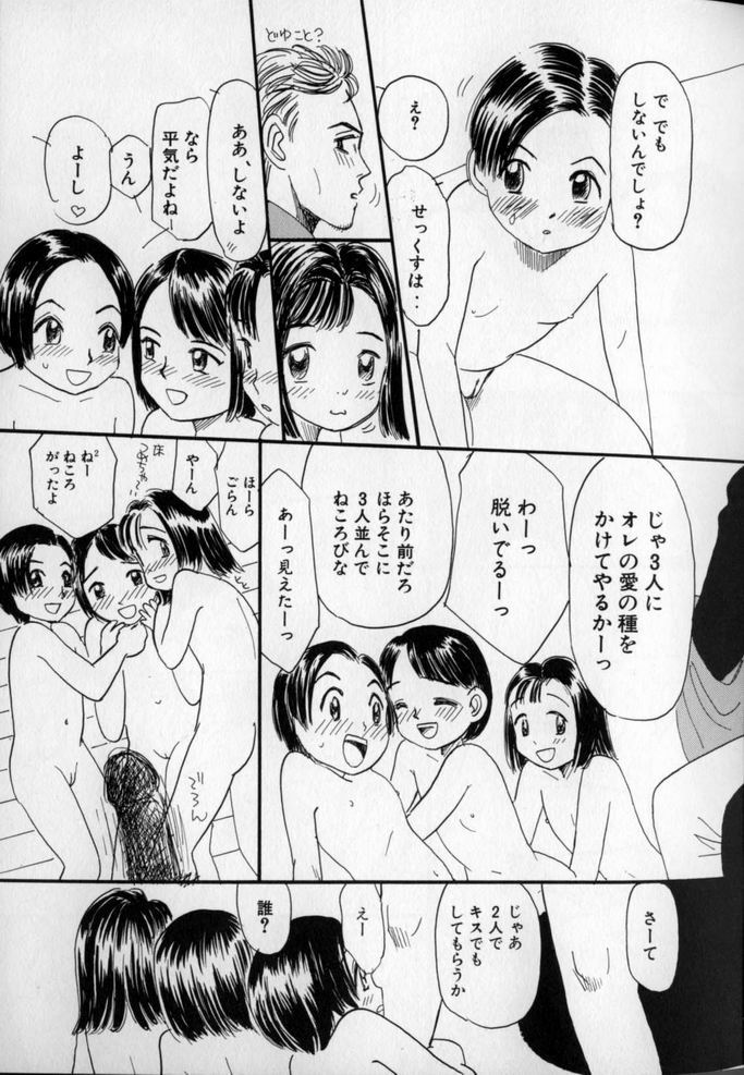 [みかりん] うしろまでヌルヌル