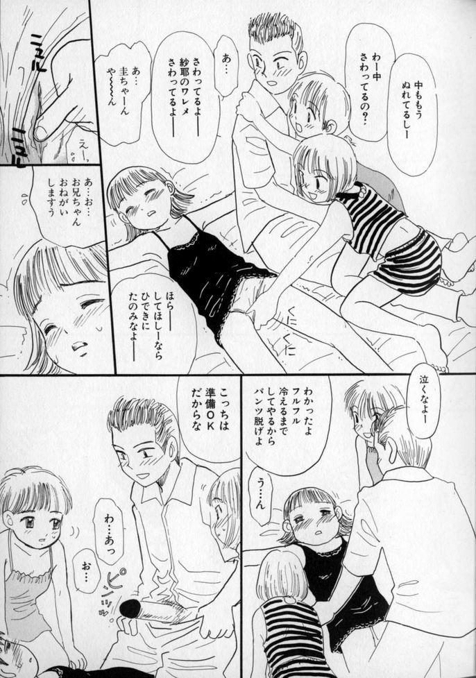 [みかりん] うしろまでヌルヌル