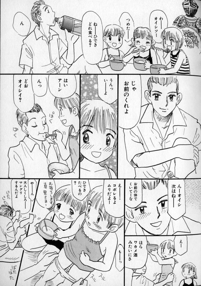 [みかりん] うしろまでヌルヌル