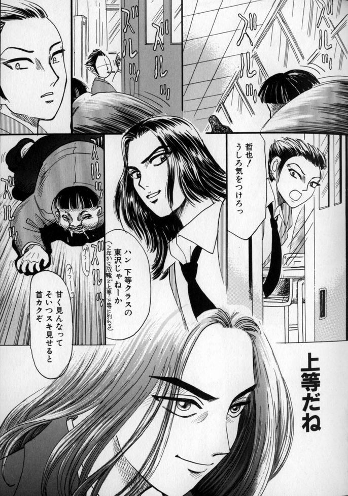 [みかりん] うしろまでヌルヌル