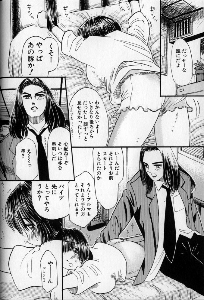 [みかりん] うしろまでヌルヌル