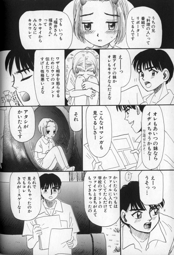 [みかりん] うしろまでヌルヌル