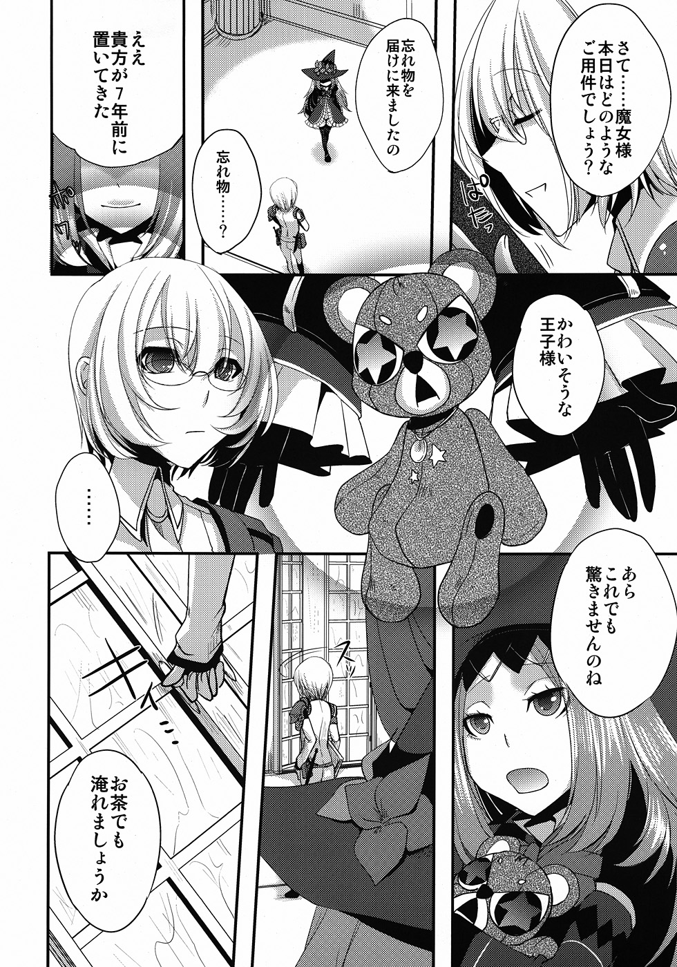 (C79) [Amakasas (psohatten)] 1849 (ファンタジーアースゼロ)