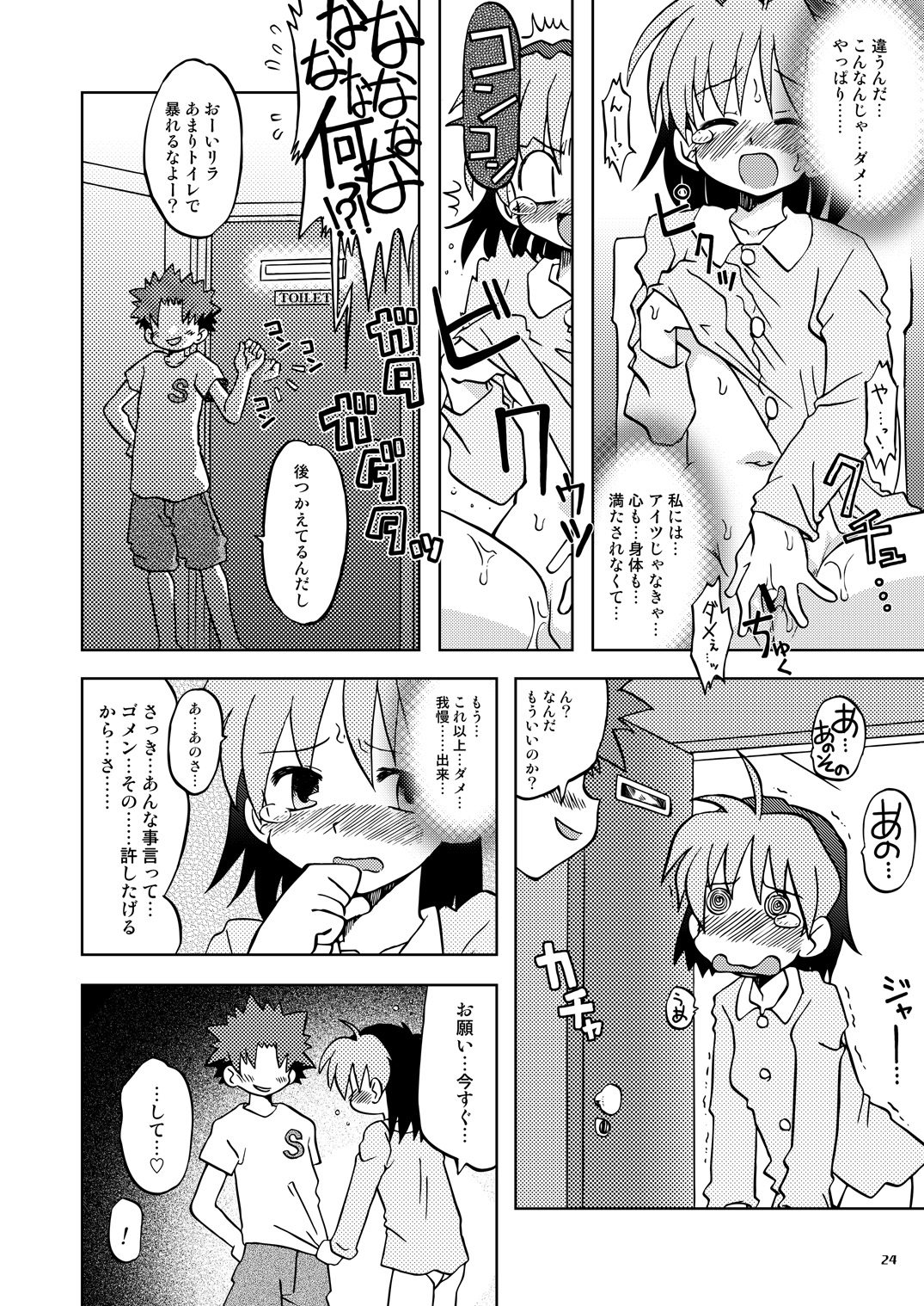 (C71) [うたひめ (和泉まさし, 五月いなり)] 恋する奇跡 3 (エターナルメロディ)