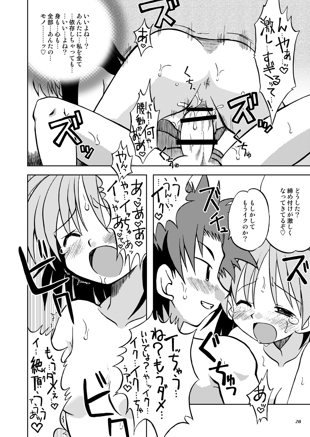 (C71) [うたひめ (和泉まさし, 五月いなり)] 恋する奇跡 3 (エターナルメロディ)