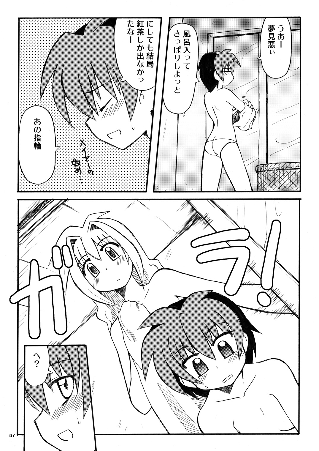 (C71) [うたひめ (和泉まさし, 五月いなり)] 恋する奇跡 3 (エターナルメロディ)