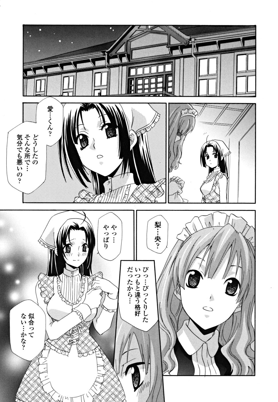 [稲荷金蔵] 女王の温室