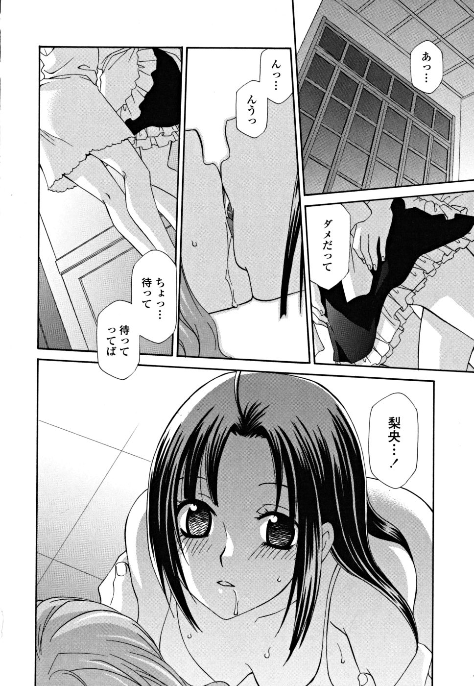 [稲荷金蔵] 女王の温室