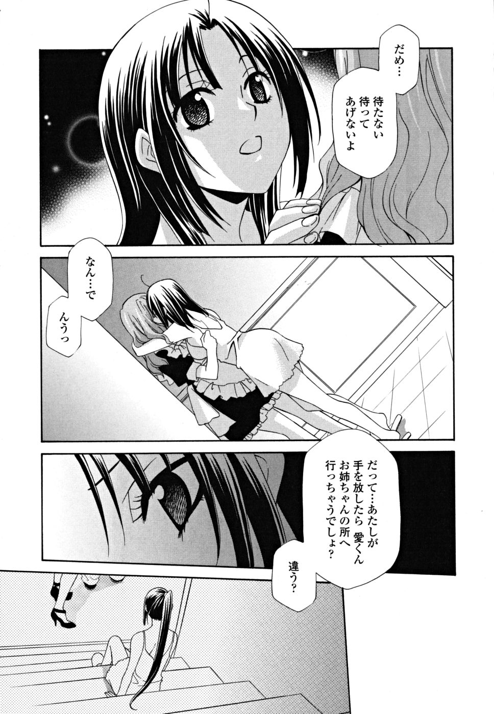 [稲荷金蔵] 女王の温室