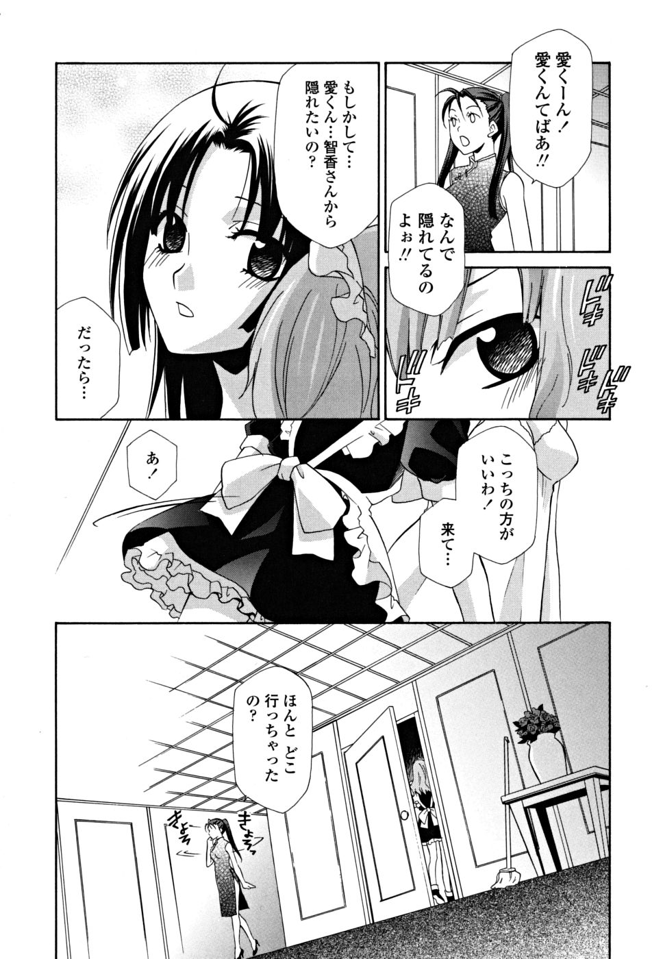 [稲荷金蔵] 女王の温室