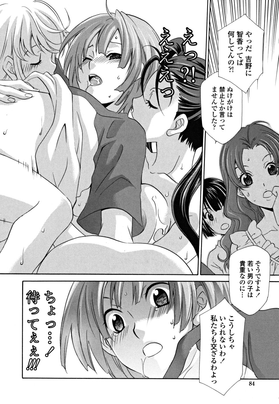 [稲荷金蔵] 女王の温室