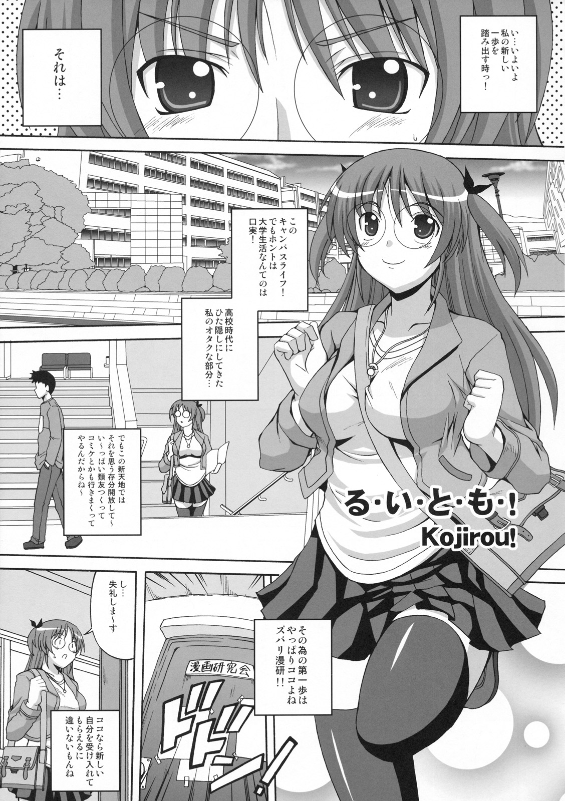 [株式会社虎の穴 (よろず)] 真髄 新生活 ver. VOL.1