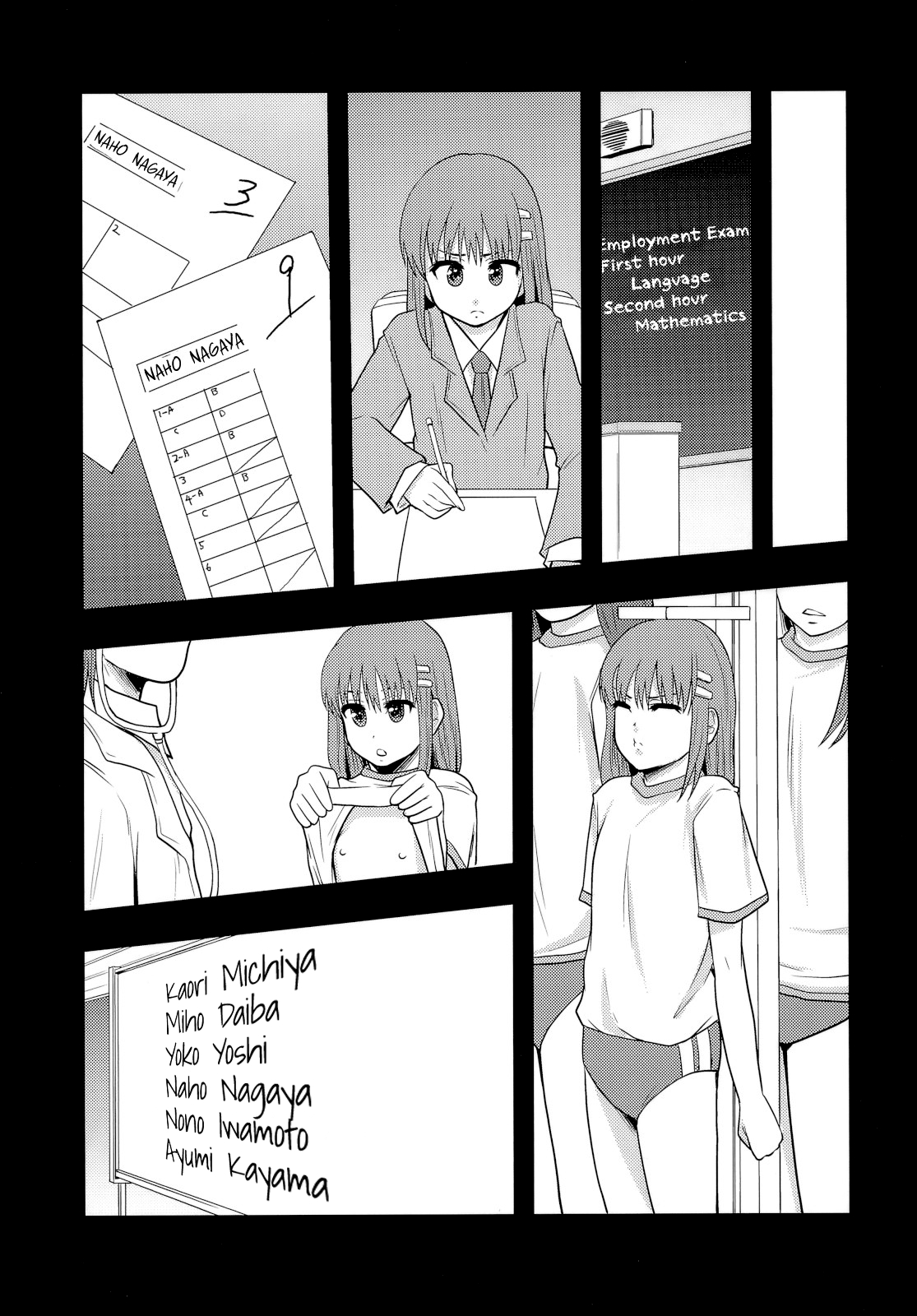 (C80) [りんご学園 (まよねーず。)] がんばれオナホちゃん！ [英訳]
