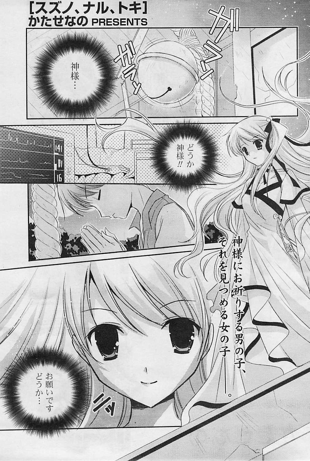 COMIC ポプリクラブ 2008年08月号