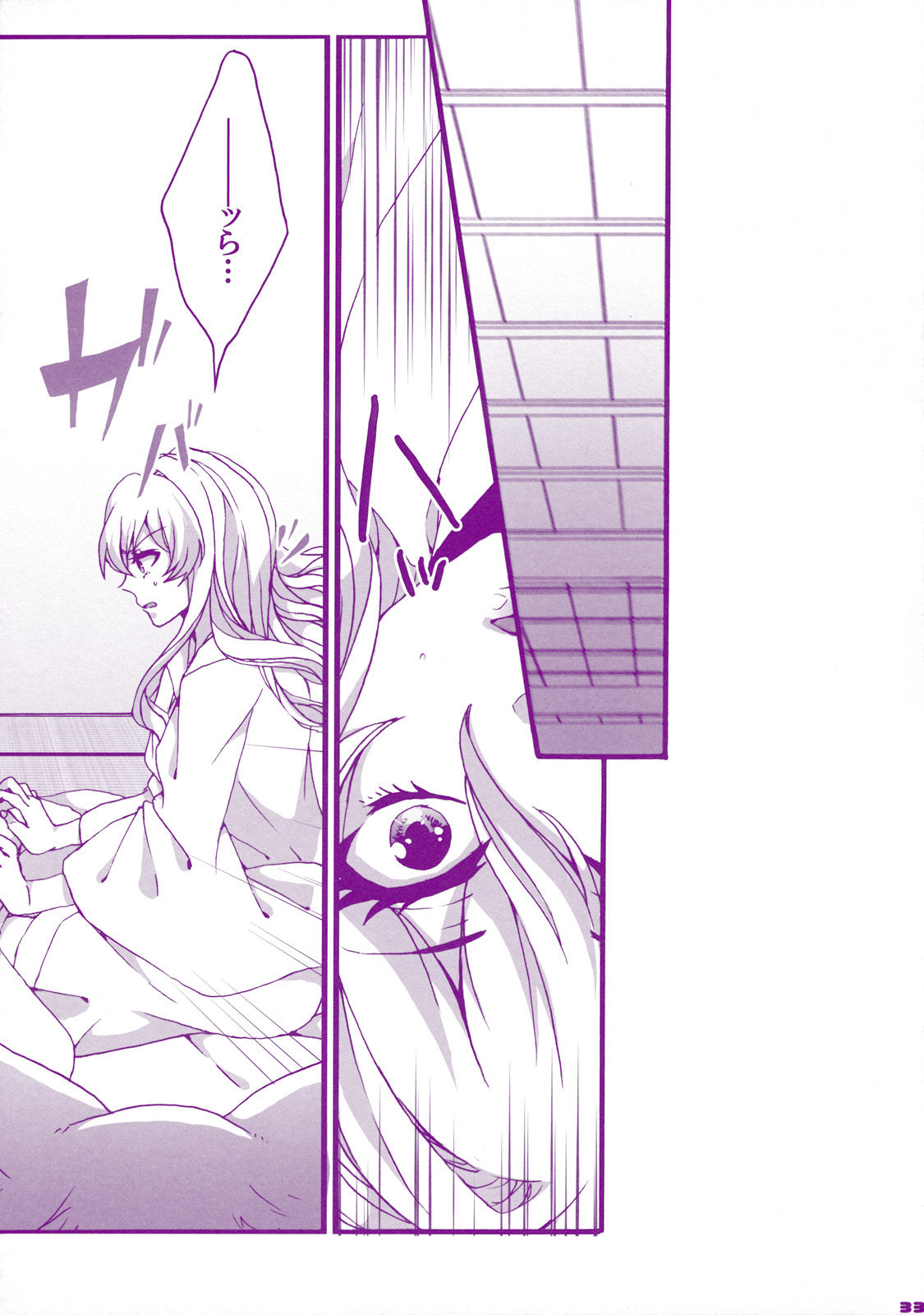 (例大祭8) [曖昧模糊 (もこ)] プリンス天狐は発情期 (東方Project)
