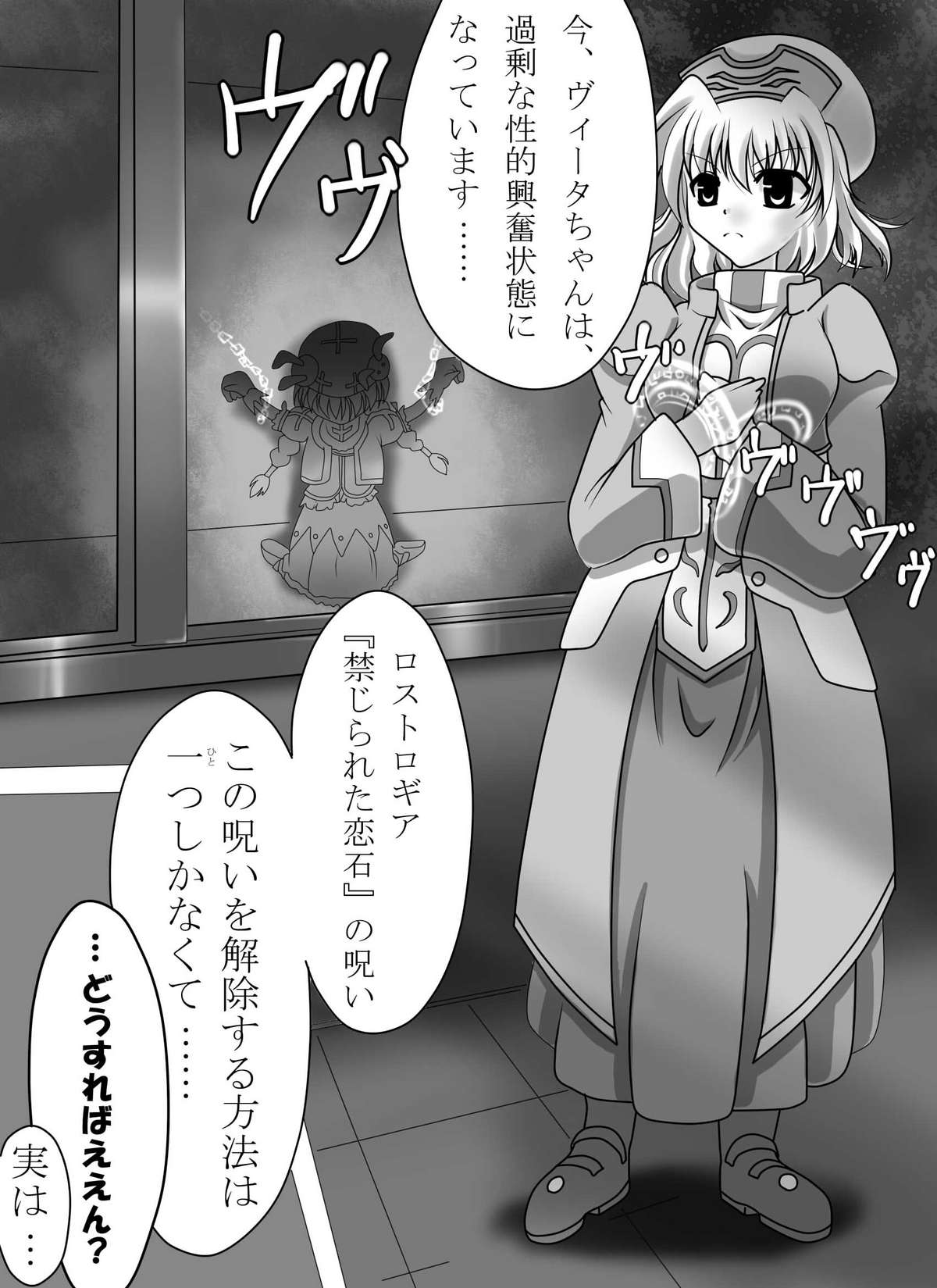 [サークルKGB] 魔法少女リリカルヴィータ (魔法少女リリカルなのは)