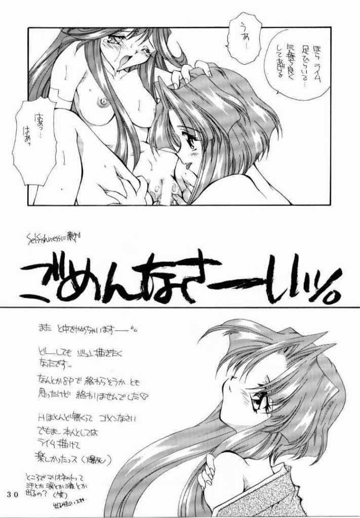 [P.S. (天櫻みとの)] 教科書にのってないこと! (爆走兄弟レッツ&ゴー!! , 機動戦艦ナデシコ , セイバーマリオネットJ)