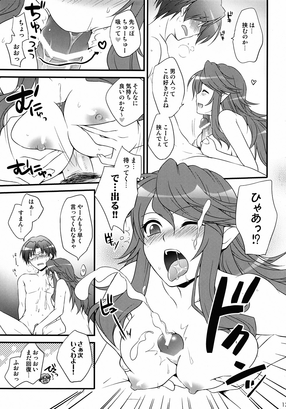 (C78) [ブラッディーホーク (おすぎ)] ナースウィッチメディアさんマジカルて (クイズマジックアカデミー)