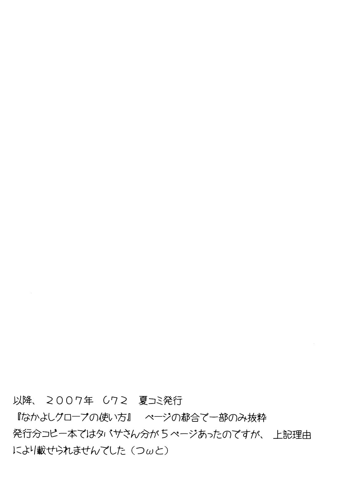 (C73) [黒竹屋 (和義)] Agricultural life (ルーンファクトリー1)