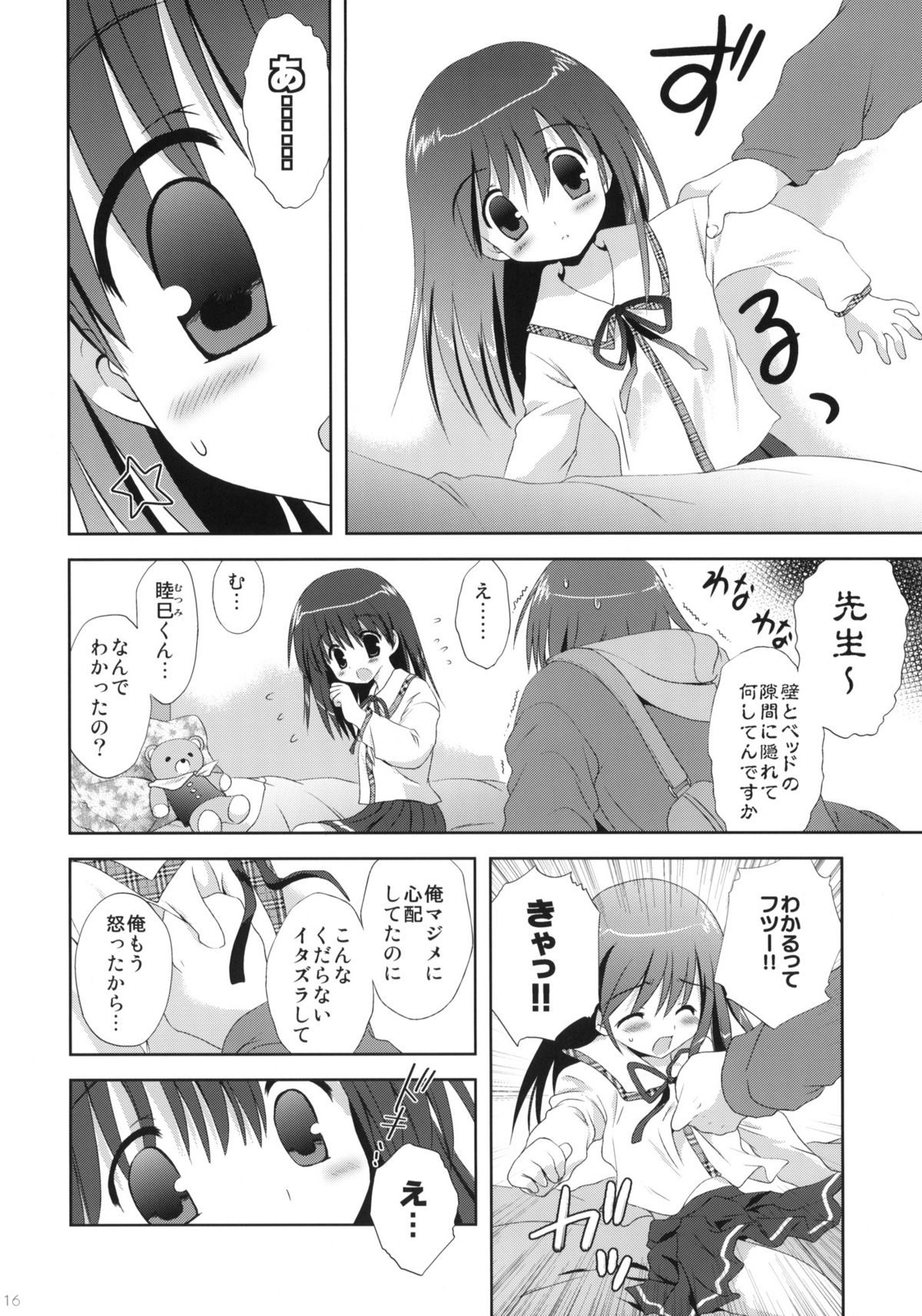 (サンクリ52) [こりすや (こりす)] 魔法は必修科目です