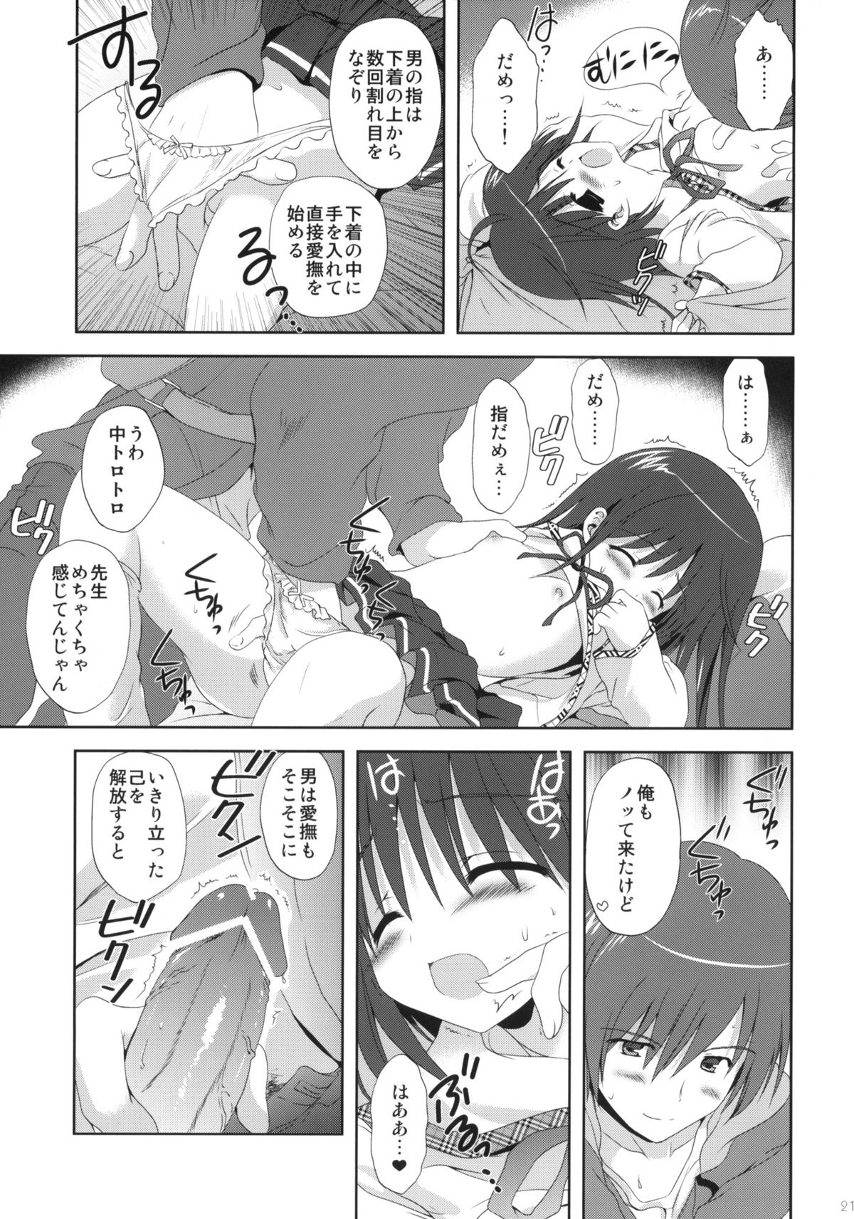 (サンクリ52) [こりすや (こりす)] 魔法は必修科目です