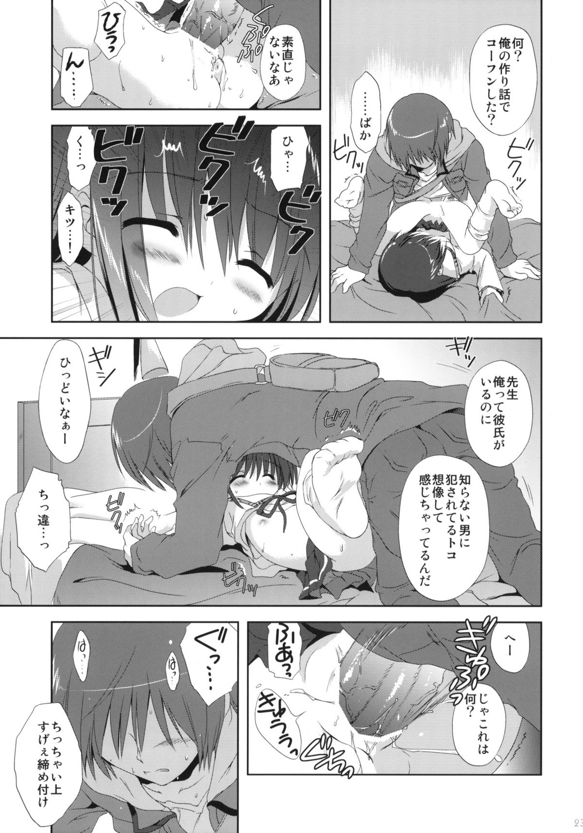 (サンクリ52) [こりすや (こりす)] 魔法は必修科目です