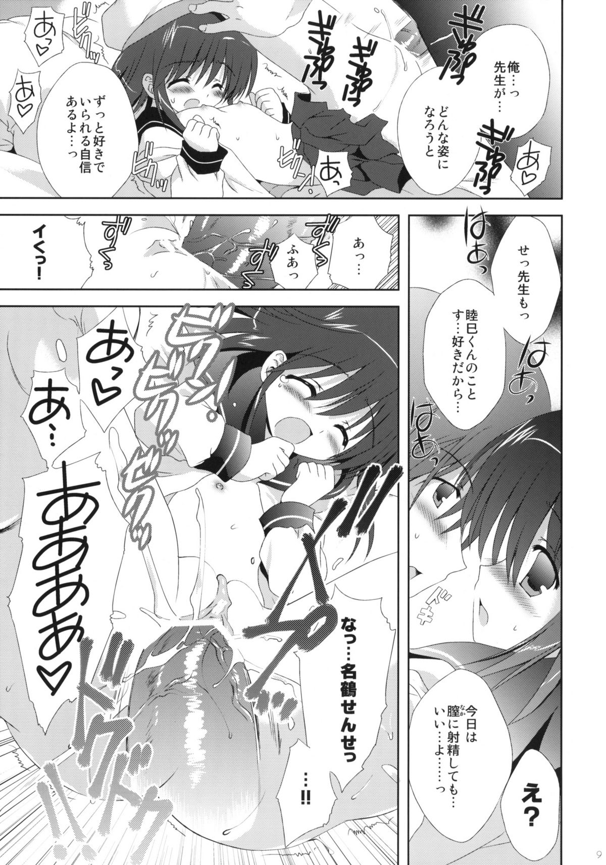 (サンクリ52) [こりすや (こりす)] 魔法は必修科目です