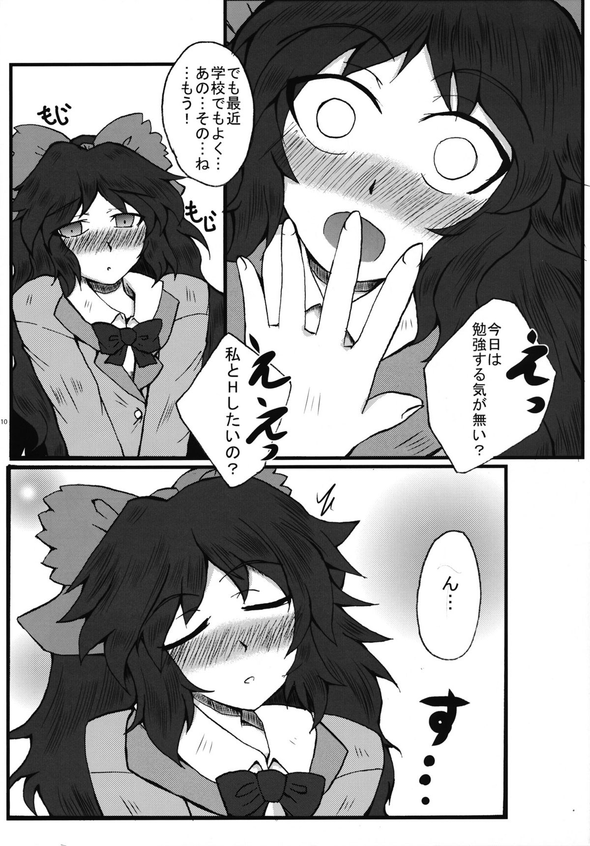 (例大祭8) [ERA FEEL (倉岡亜妃)] お空が彼女になっちゃいました。 (東方Project)