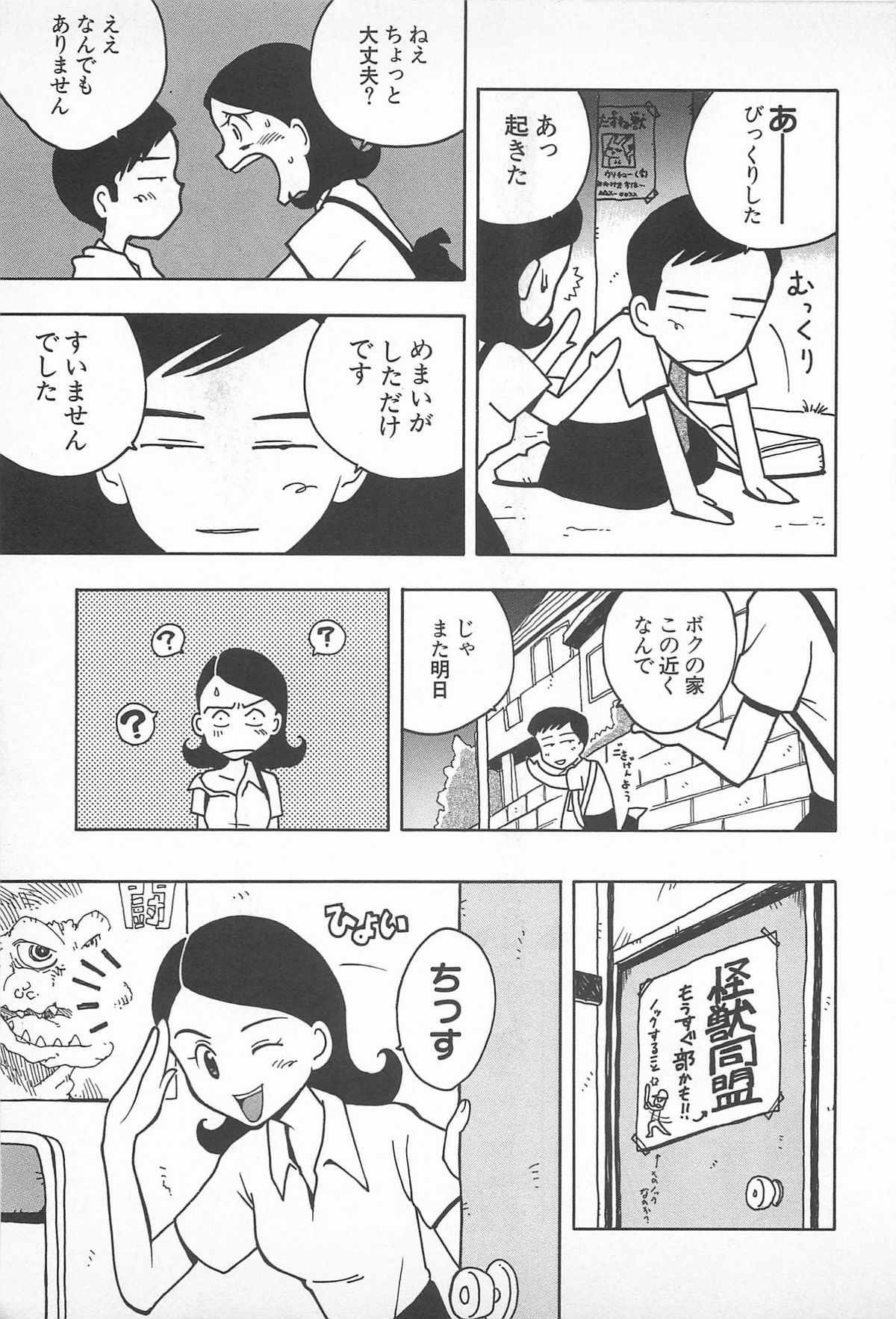 [うらまっく] ハッピーエンドオブザワールド