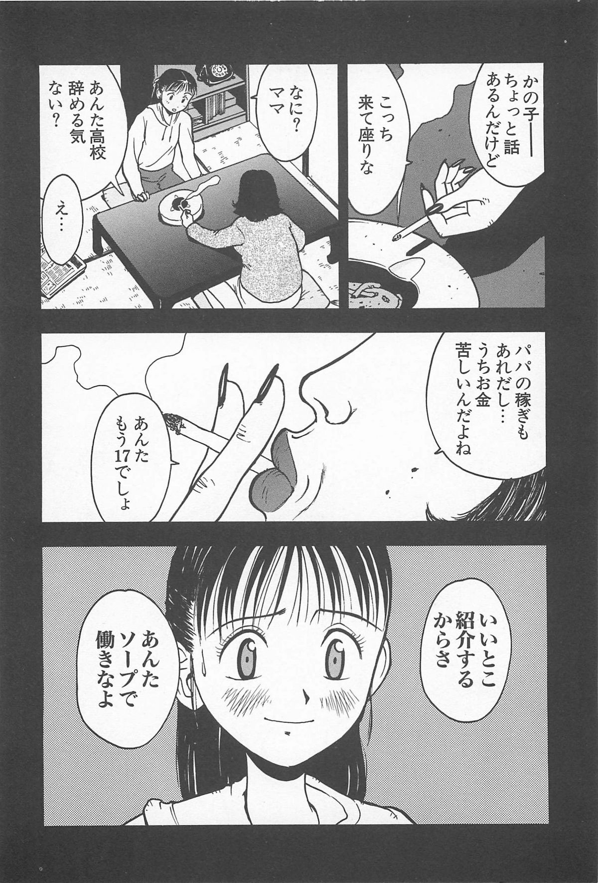 [うらまっく] ハッピーエンドオブザワールド