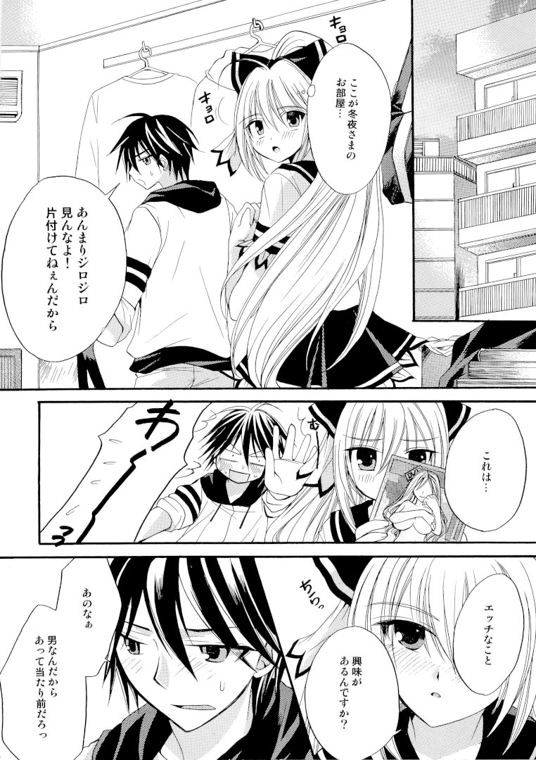 (COMIC1☆3) [MAGNETIC FIELD (ツグミ渚)] きつきつKiss