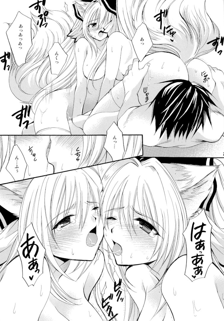 (COMIC1☆3) [MAGNETIC FIELD (ツグミ渚)] きつきつKiss