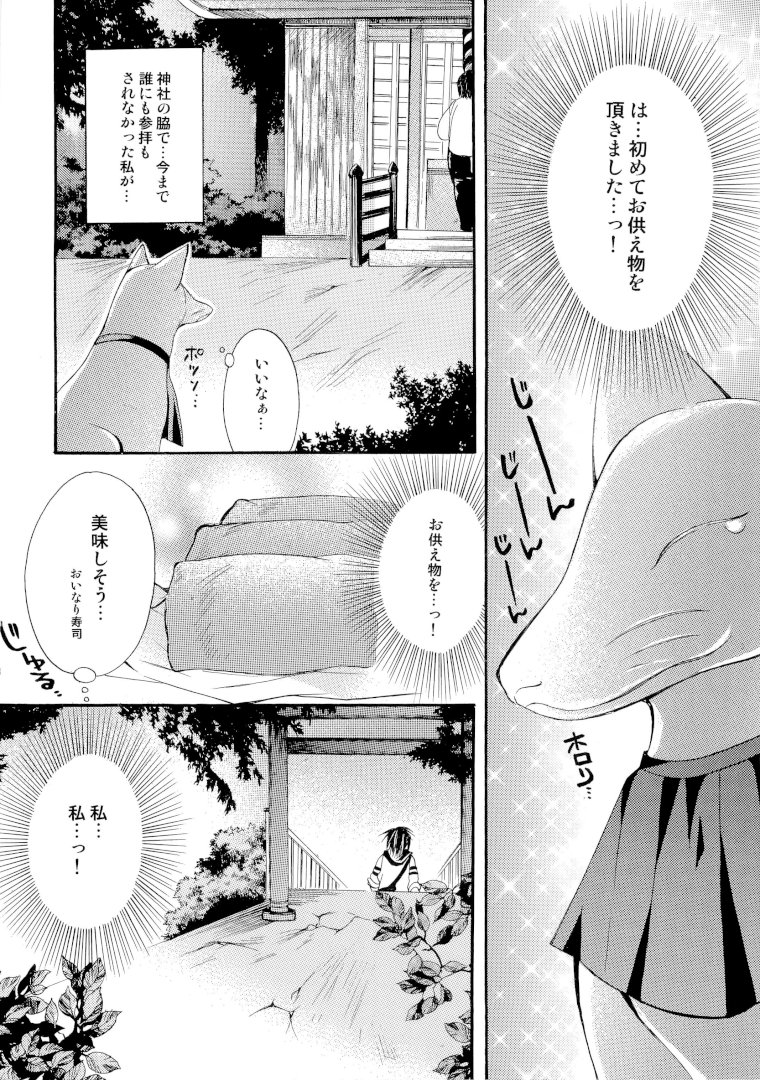 (COMIC1☆3) [MAGNETIC FIELD (ツグミ渚)] きつきつKiss