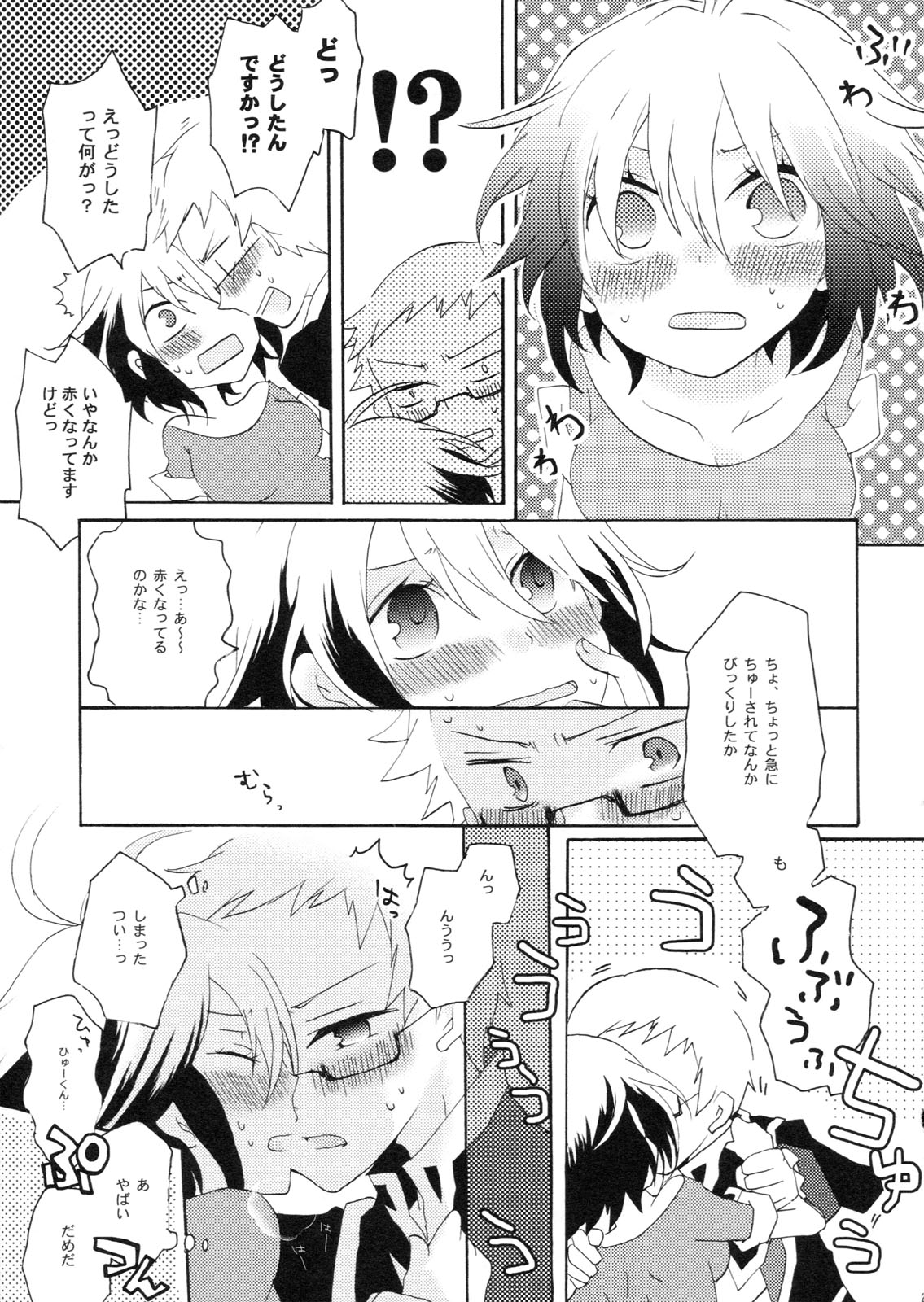 (COMIC1☆5) [くりもも, crazyregion (ナナコ, つかこ)] かぷちゅ！ (テイルズ オブ グレイセス エフ)