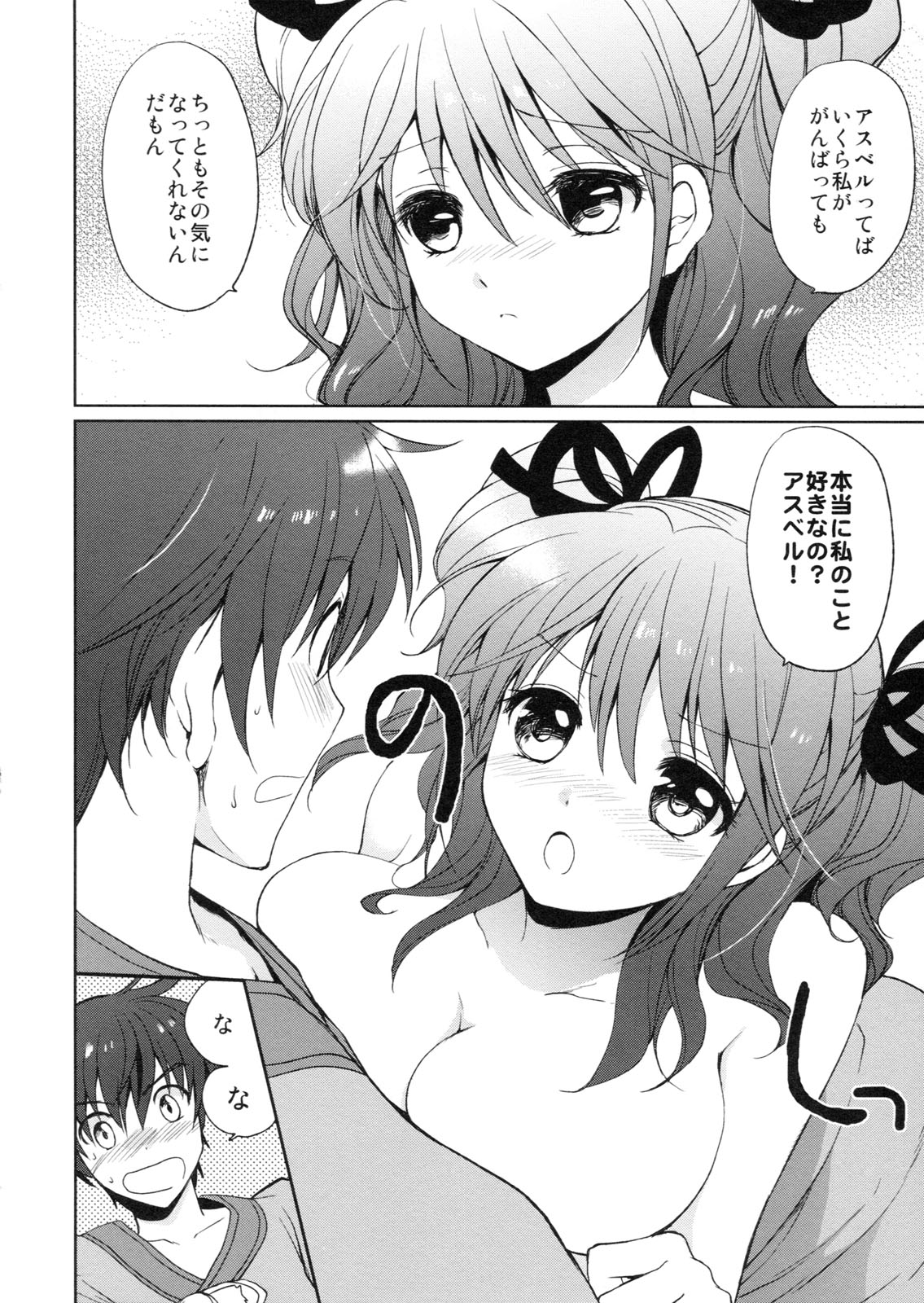 (COMIC1☆5) [くりもも, crazyregion (ナナコ, つかこ)] かぷちゅ！ (テイルズ オブ グレイセス エフ)