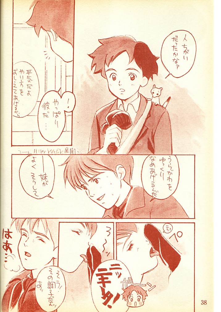 (C49) [ぴよこ屋 (こばやしひよこ)] ぴよこのぴ増刊1 爆れつ! エヴァンゲリハンターSOSの青い空 (よろず)