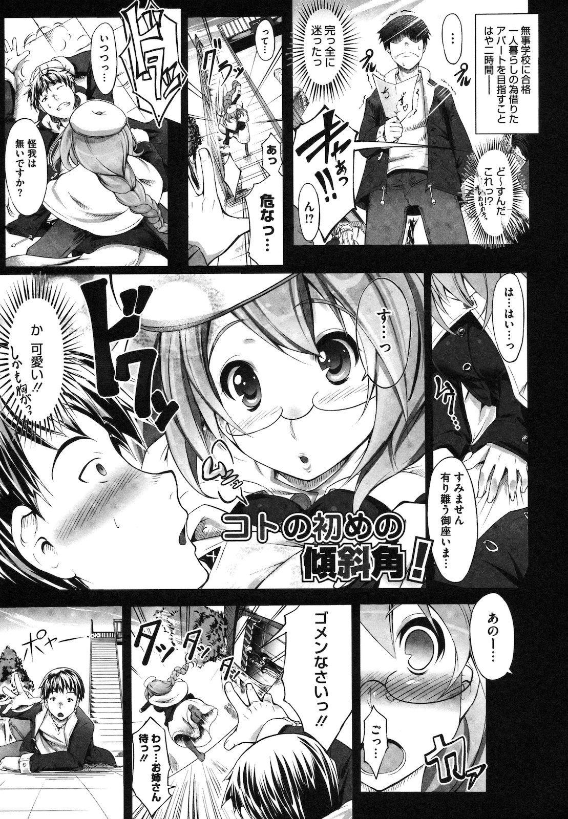 [白ぅ～凪ぃ] まるちぷるフラワーズ