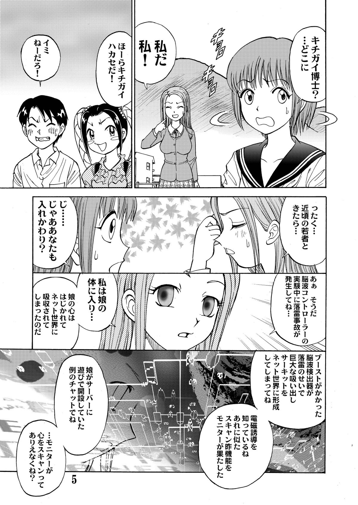 [黄昏通信]新。僕が彼女に着がえろう（5）