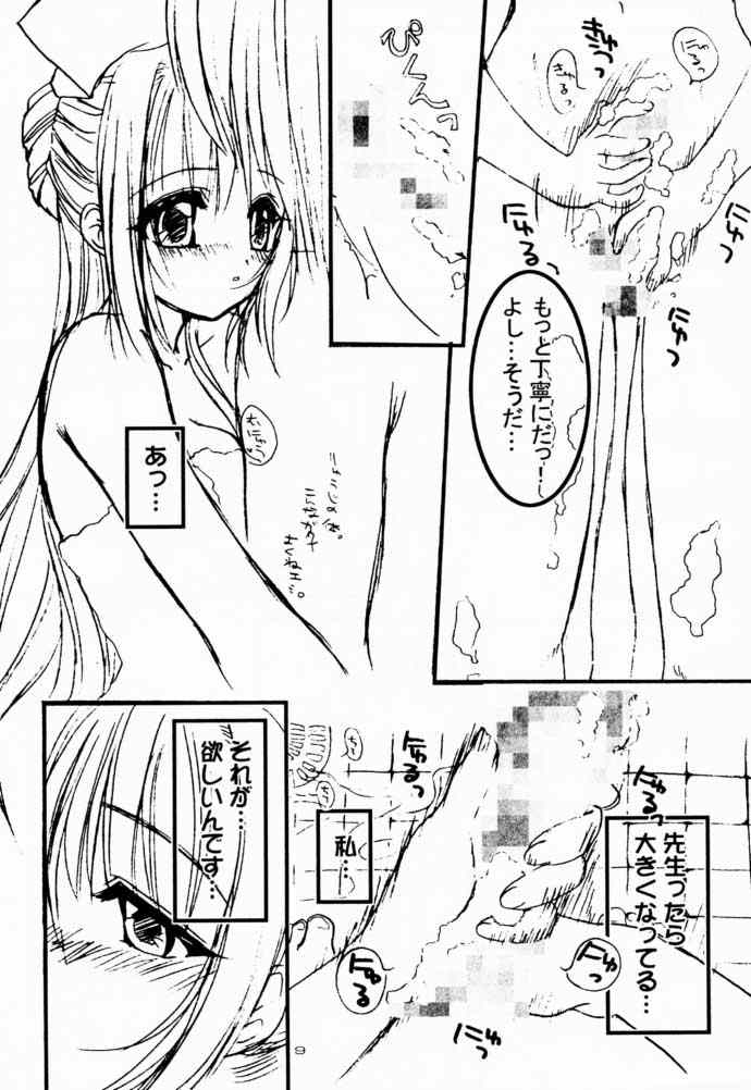 (C59) [とりぷるじょーかー (あらいぐま, 苺野雫)] ナースノオシゴト (夜勤病棟)