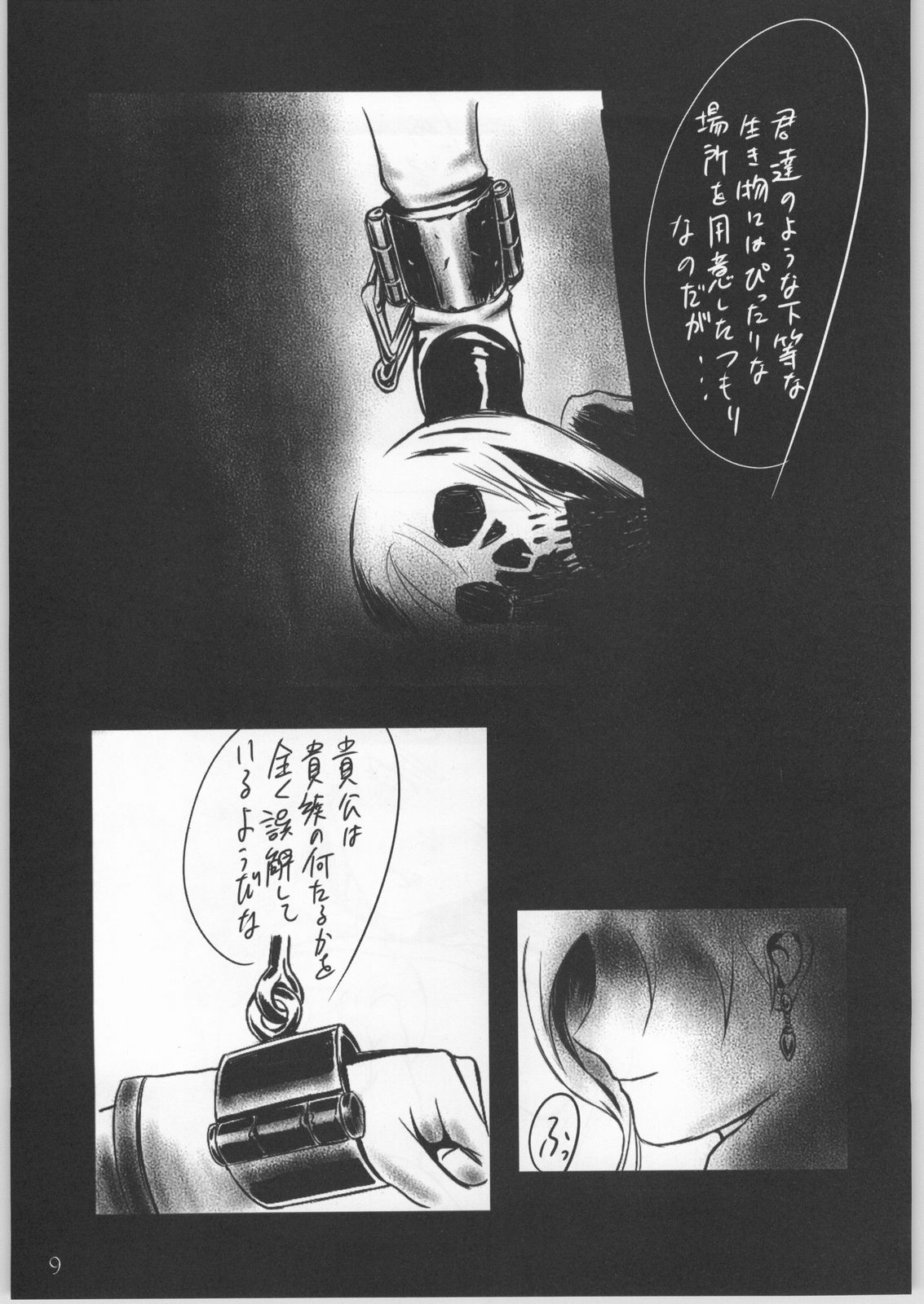 (C60) (同人誌) [UNFIXED (ハンタロー, 雀二, SUBTLE)] UNFIXED 03 (サクラ大戦3)