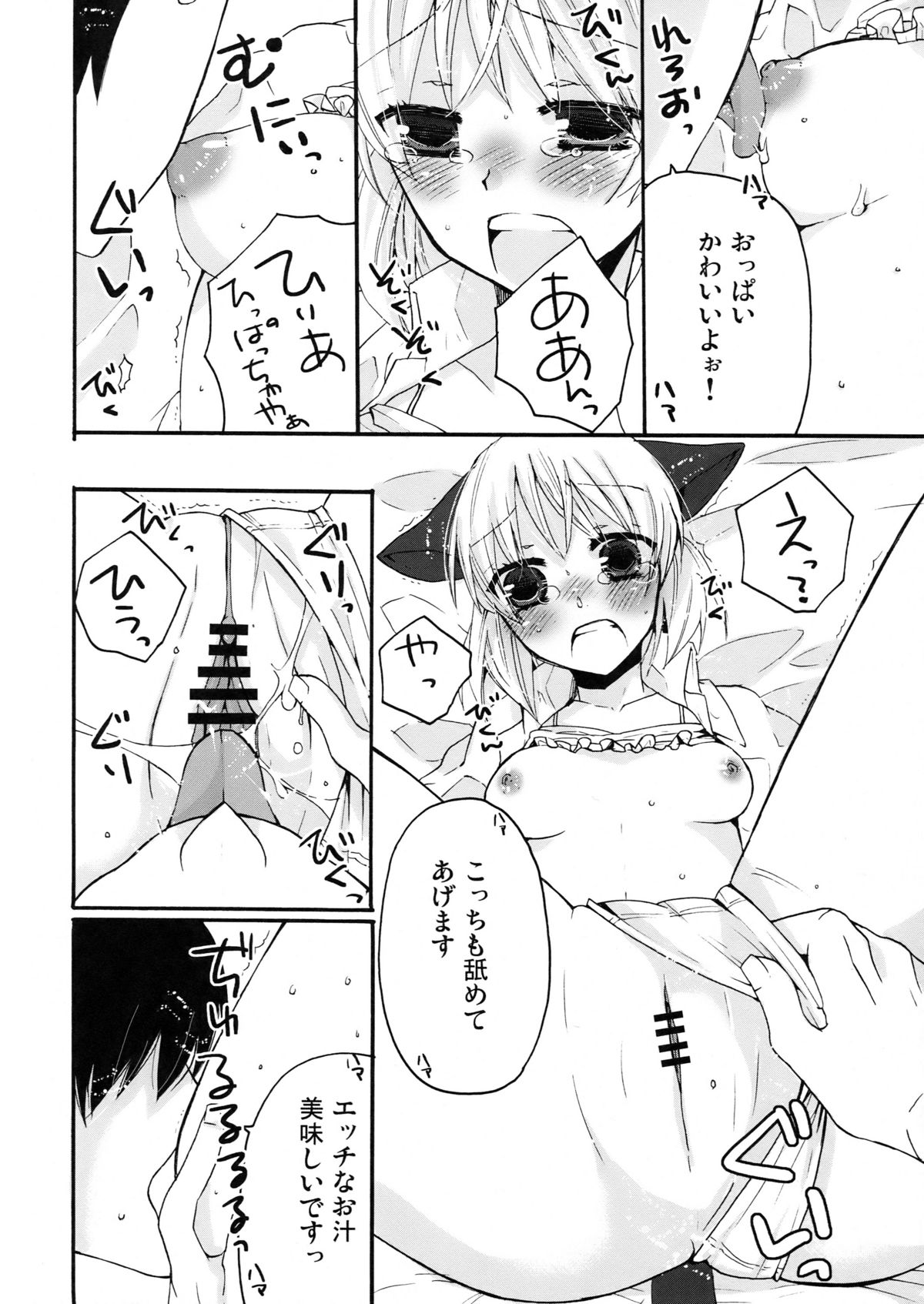 (C76) [メルヘンBOX (よろず)] THE パンツじゃないもん！ (ストライクウィッチーズ)