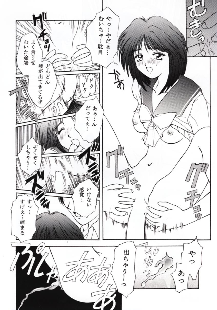 (C50) [秘密結社M (北原亜希)] ときめきグルービー ～伝説の樹の下で～ (ときめきメモリアル)