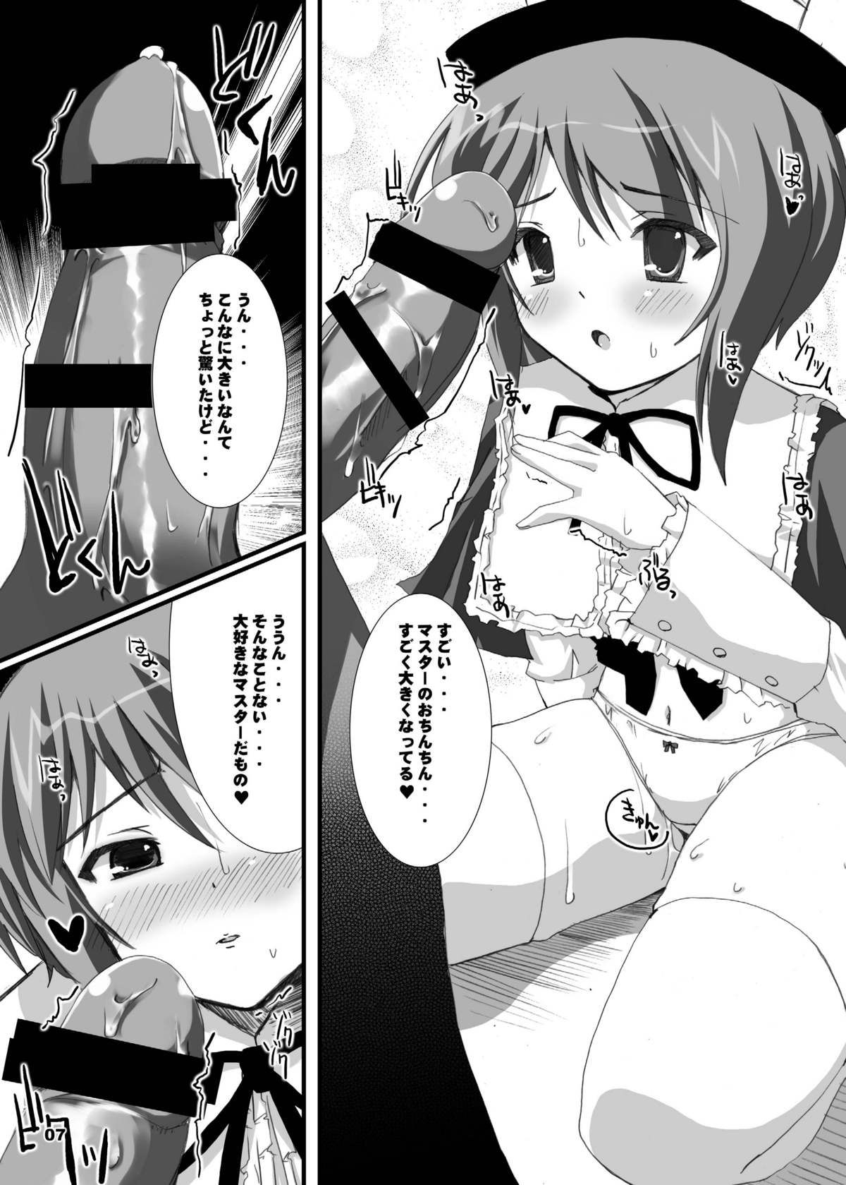 (2011-06-02) (同人誌) [踝会] ローゼン本 総集編 [RJ078469] (画像化済)