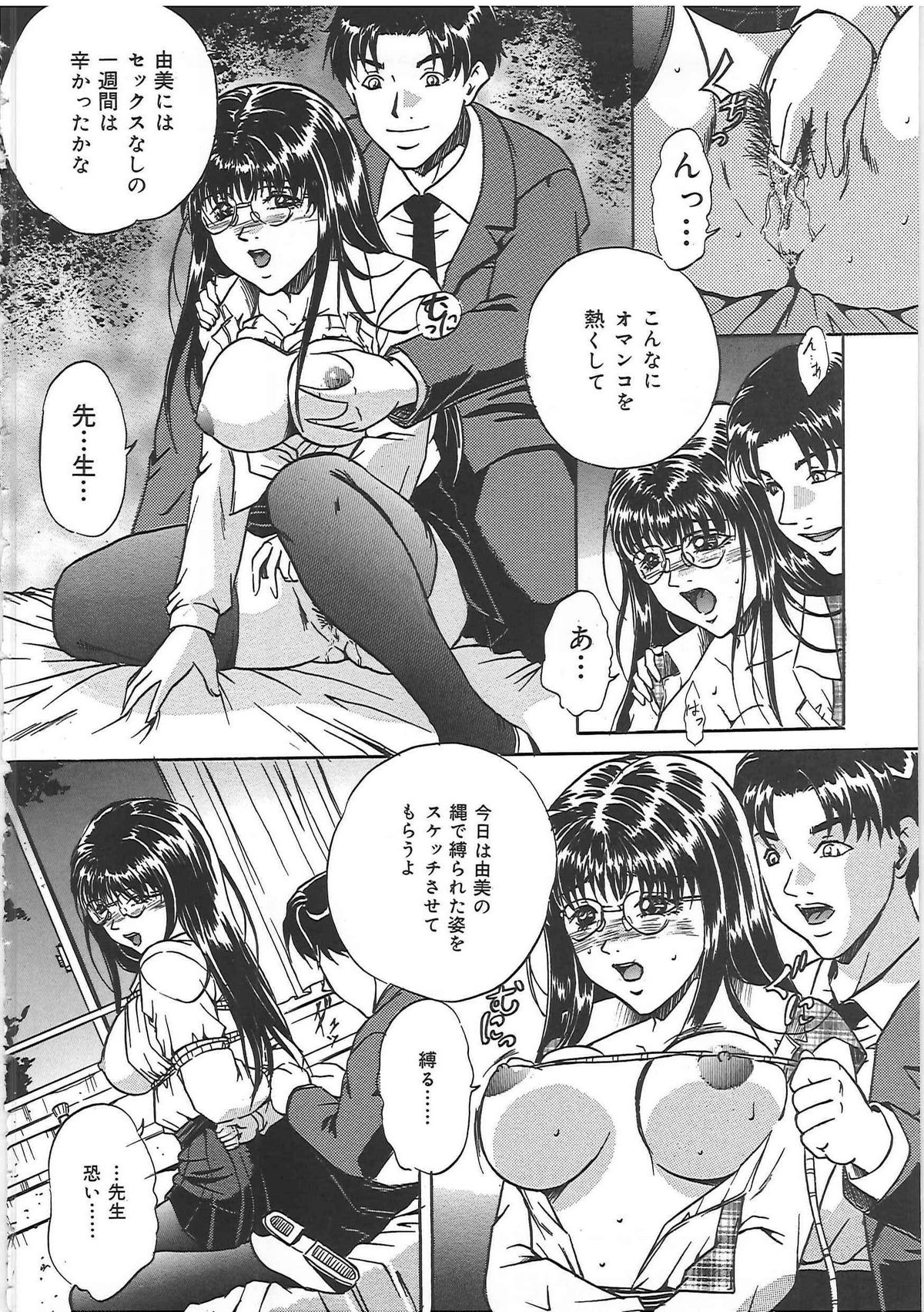 [獅月しんら] 監禁巨乳飼育