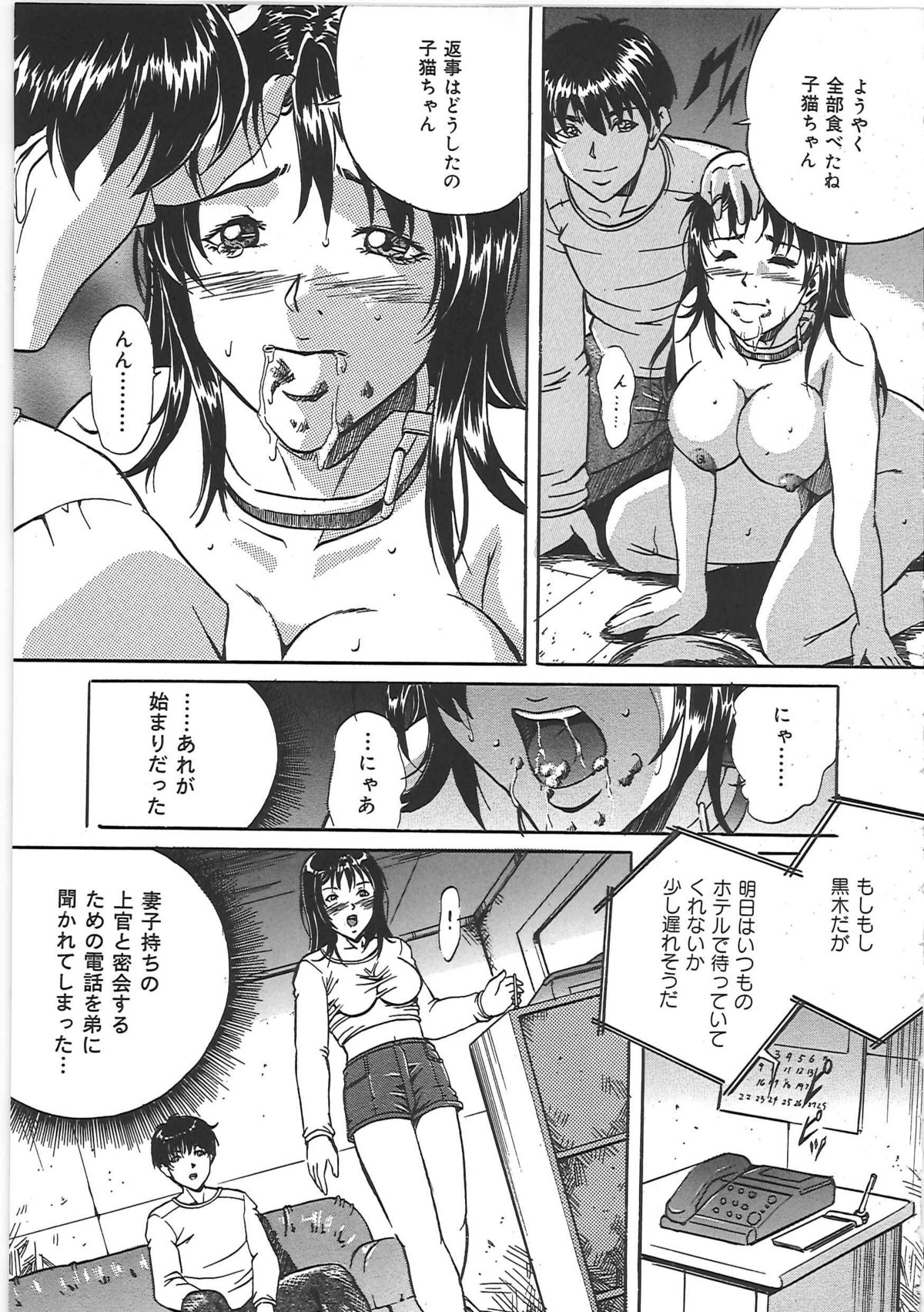 [獅月しんら] 監禁巨乳飼育