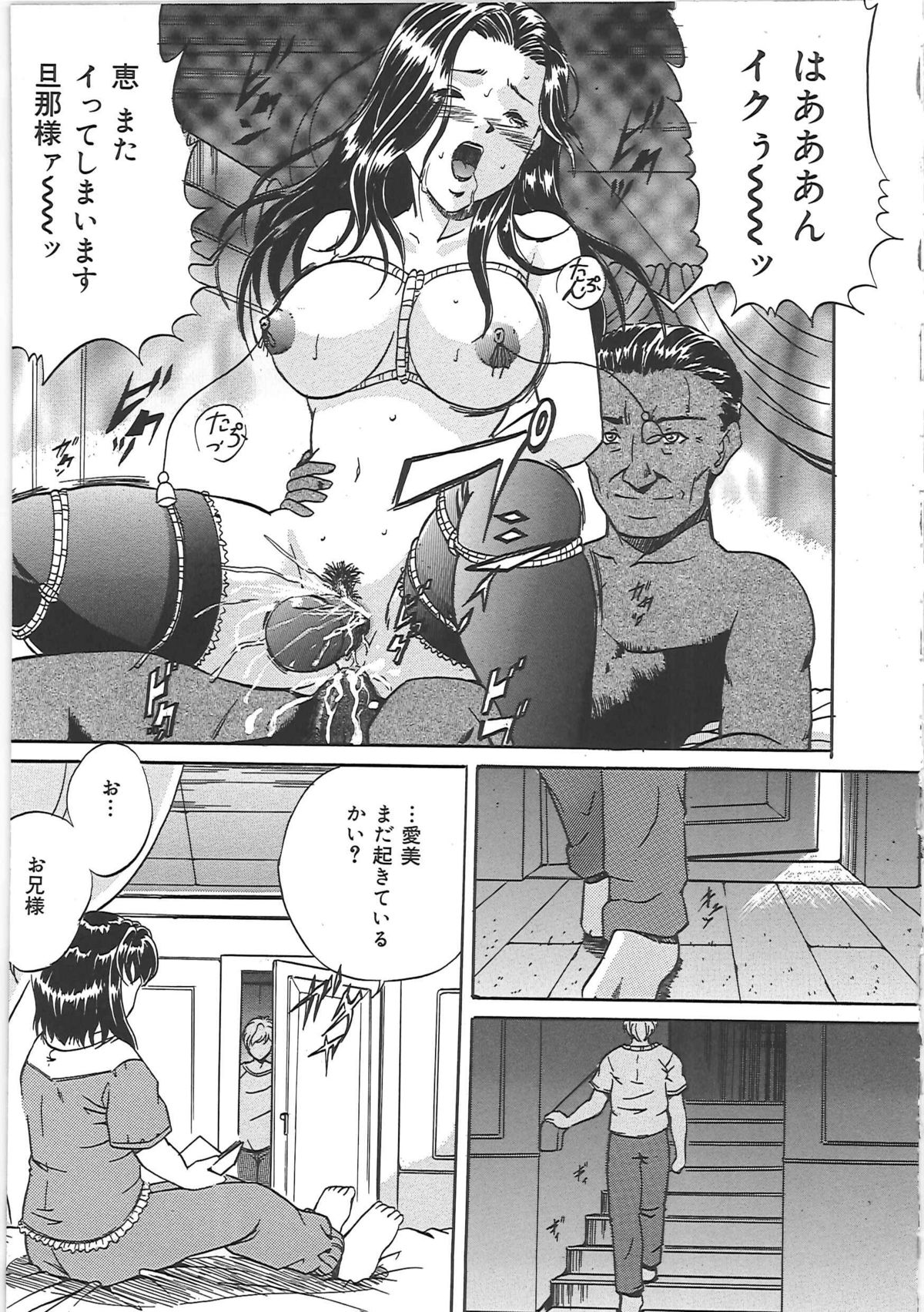 [獅月しんら] 監禁巨乳飼育