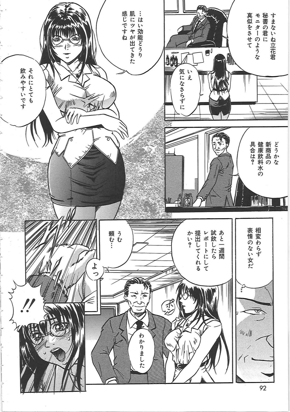 [獅月しんら] 監禁巨乳飼育