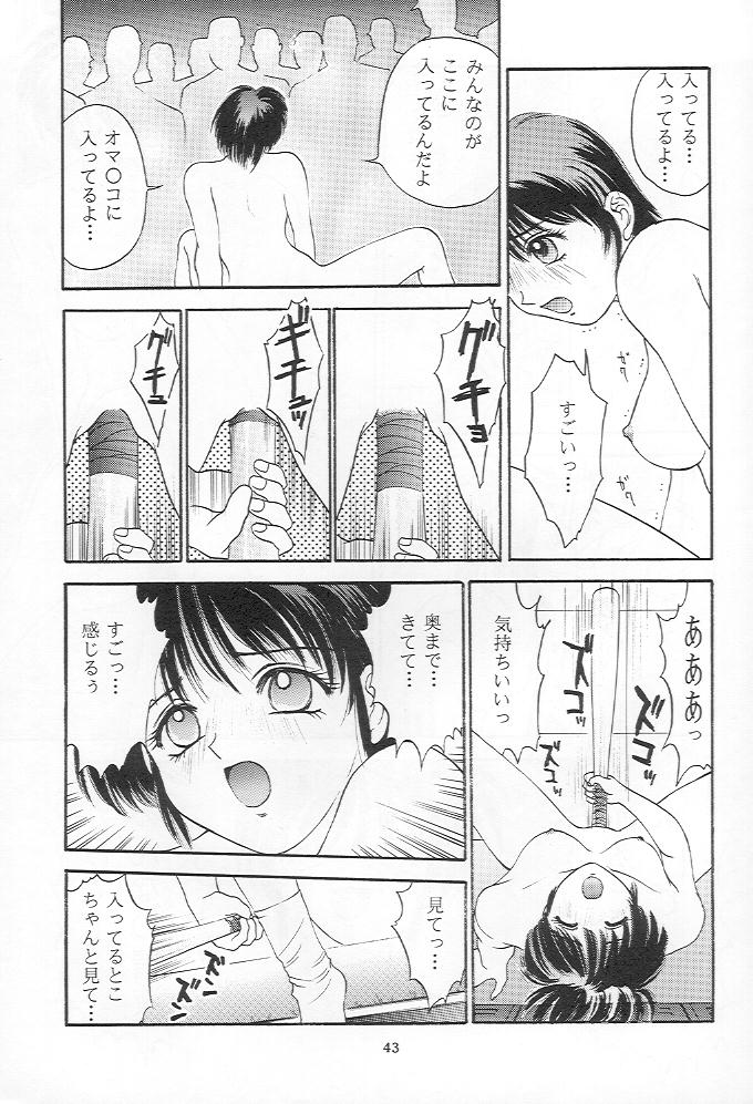 [秘密結社M (北原亜希)] ときめきグルービー (ときめきメモリアル)