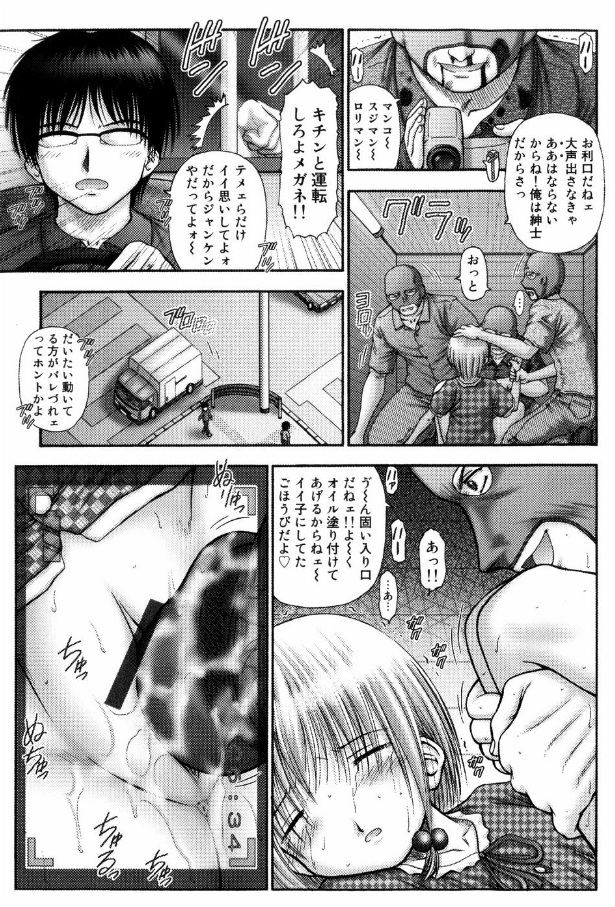 [興津惣介] コドモカイカン