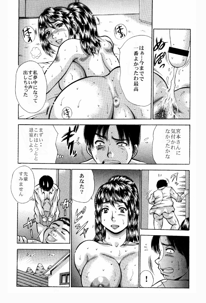 [あさい企画 (沙藤昌)] 寝取られ願望【豊乳妻の誘惑】それは、それで。 [DL版]